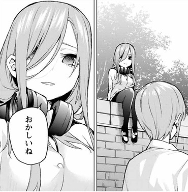 【五等分の花嫁】三玖って可愛いよね 440eb8d2 s - 【五等分の花嫁】三玖って可愛いよね