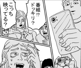 ワンパンマン 世界の民衆 クソ過ぎる ねいろ速報さん