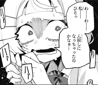 【感想】ジャンプ＋「時間の神様」1話面白かった