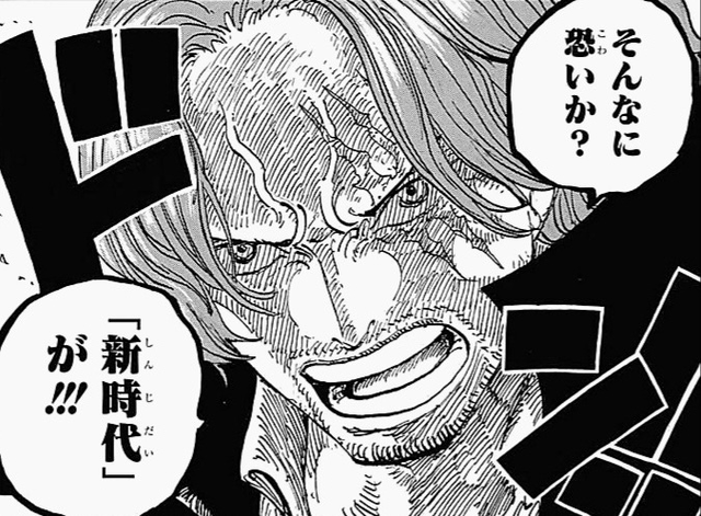 ワンピース 新時代に賭けた男 海賊王に俺はなる ルフィの冒険 One Piece