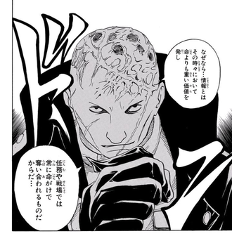 【NARUTO】情報抜き取られてない？