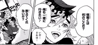 鬼滅の刃 鬼柱 パワハラの呼吸 ねいろ速報さん 鬼滅の刃 鬼柱 パワハラの呼吸 ねいろ速報さん