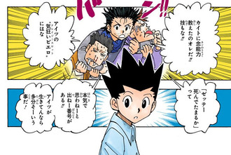【ハンターハンター】これ結局どういう事だったんだろ
