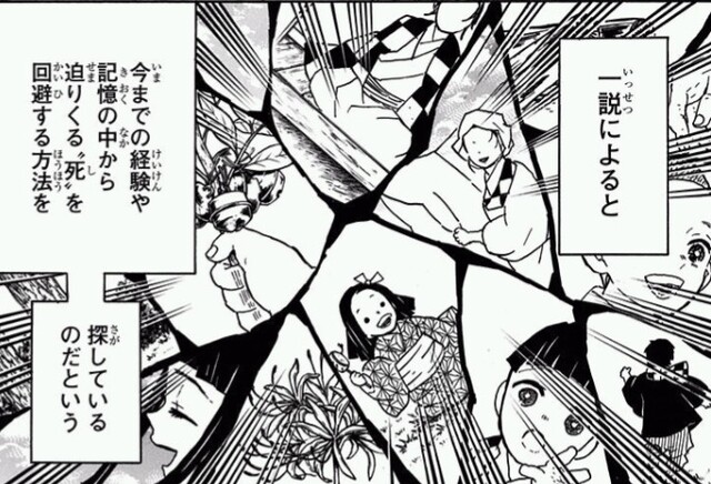 鬼滅の刃 青い彼岸花はマジで何だったの ねいろ速報さん 鬼滅の刃 青い彼岸花はマジで何だったの ねいろ速報さん