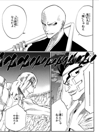【BLEACH】血止め薬も付いてるの地味にやばいよね