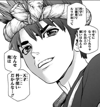 Dr.STONEのクロムwww
