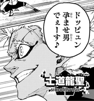 ブルーロックの士道www