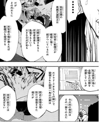 Bleach マユリ 全隊士の卍解を把握しているヨ 漫画まとめ うさちゃんねる Bleach マユリ 全隊士の卍解を把握しているヨ 漫画まとめ うさちゃんねる