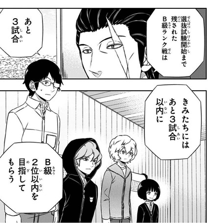 ワールドトリガー 嵐山 遠征選抜試の参加条件2位以上 玉狛限定 漫画まとめ うさちゃんねる ワールドトリガー 嵐山 遠征選抜試の参加条件2位以上 玉狛限定 漫画まとめ うさちゃんねる