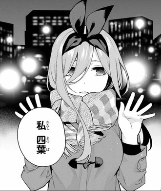 【五等分の花嫁】115話 感想…一花かわいい これはお姉ちゃん 450ab2c6 s - 【五等分の花嫁】115話 感想…一花かわいい これはお姉ちゃん