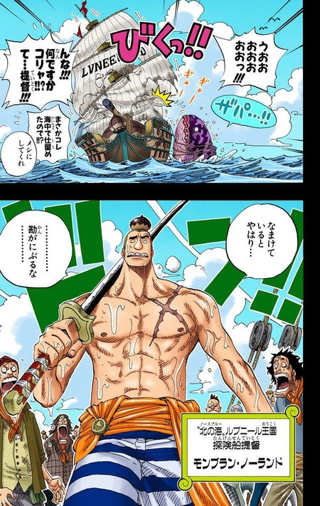 画像 ワンピースで1番カッコいいキャラ ついに決まる 漫画まとめ うさちゃんねる