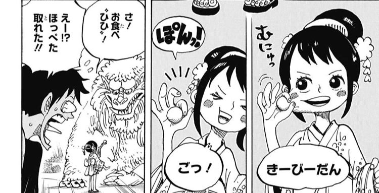 ワンピース 第911話 感想 ホーキンスがカイドウの部下に お玉は能力者 エースとの約束 ねいろ速報さん