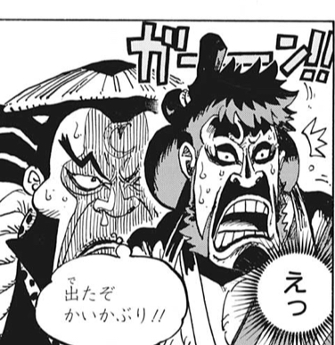 ワンピース 錦えもんという最も頭のキレるリーダーwww ねいろ速報さん ワンピース 錦えもんという最も頭のキレるリーダーwww ねいろ速報さん