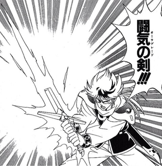 ダイの大冒険 闘気の剣 オーラブレード とかいう技ww 漫画まとめ うさちゃんねる ダイの大冒険 闘気の剣 オーラブレード とかいう技ww 漫画まとめ うさちゃんねる