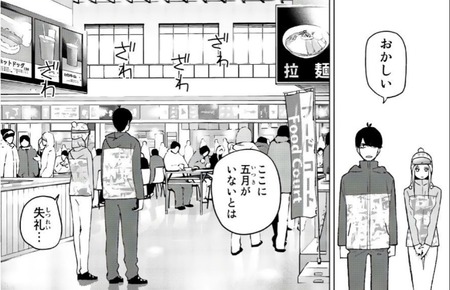 【画像】五等分の花嫁ってなんだかんだ五月が一番可愛いよな 45515a72 s - 【画像】五等分の花嫁ってなんだかんだ五月が一番可愛いよな