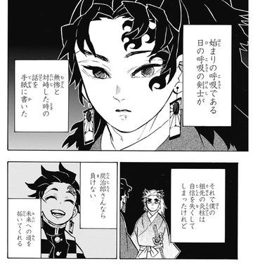 鬼滅の刃 縁壱 無残と対峙した時の話を残しておいたぞ 漫画まとめ うさちゃんねる 鬼滅の刃 縁壱 無残と対峙した時の話を残しておいたぞ 漫画まとめ うさちゃんねる