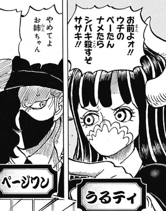 ワンピース うるティ ぺーたんも頑張れば泳げるでありんす ワンピース うるティ ぺーたんも頑張れば泳げるでありんす