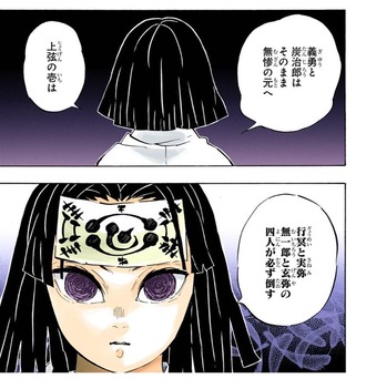 【鬼滅の刃】新親方様の好きなシーン