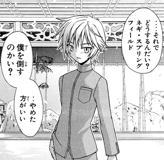 【ネギま】序盤の強敵