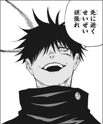呪術廻戦 マコラ出した伏黒恵が悪いんじゃ 漫画まとめ うさちゃんねる 呪術廻戦 マコラ出した伏黒恵が悪いんじゃ 漫画まとめ うさちゃんねる