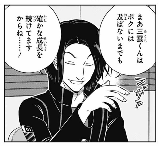 ワールドトリガー 太刀川隊の唯我www ワールドトリガー 太刀川隊の唯我www