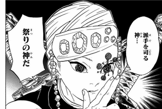 鬼滅の刃 音柱の宇髄天元とかいうキャラｗｗｗ