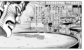 【ジョジョ】 力技すぎない？