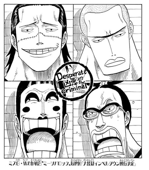 ワンピース マネマネのボンちゃんってレベル6に監修しないとダメじゃね ねいろ速報さん