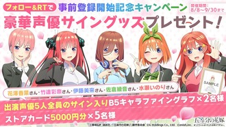 【五等分の花嫁∬】アニメ2期、番宣CM 15秒 45bb070a s - 【五等分の花嫁∬】アニメ2期、番宣CM 15秒