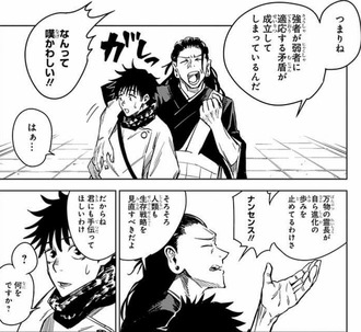 45cfb591 s - 【呪術廻戦】恵にふるべ教えたのだれなんだろう 【77話】 45cfb591 s - 【呪術廻戦】恵にふるべ教えたのだれなんだろう 【77話】