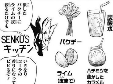 Dr Stone 千空 コーラの作り方 漫画まとめ うさちゃんねる