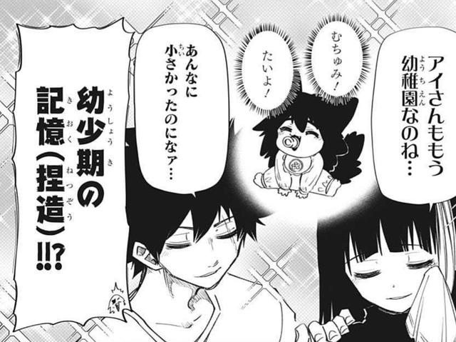 鬼滅の刃 86話 マンガモア