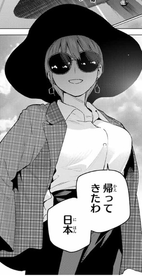 【五等分の花嫁】121話 感想…四葉とのイチャイチャは 46211710 s - 【五等分の花嫁】121話 感想…四葉とのイチャイチャは