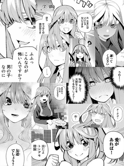 【五等分の花嫁】一花ルート確定したわけだけど 4622d430 s - 【五等分の花嫁】一花ルート確定したわけだけど
