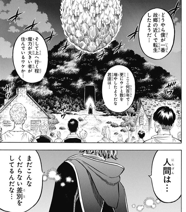 ブラッククローバー 第158話 感想 正ヒロイン シスターは貴族だった ねいろ速報さん