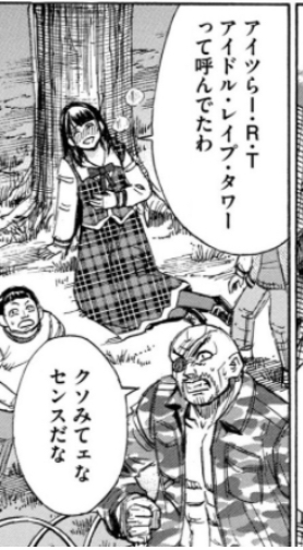 彼岸島 現行パーティいいよね