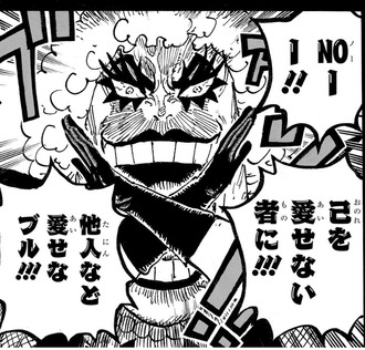 【ワンピース】イワちゃんは良いこと言うなぁ