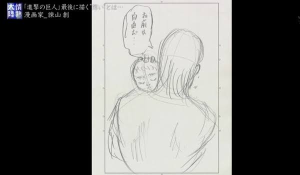 進撃の巨人 作者 別マガ掲載時に描けなかったラストまでやりたい ねいろ速報さん