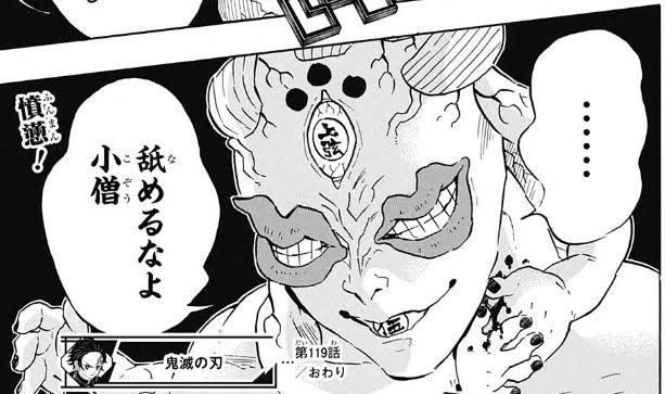 鬼滅の刃 玉壺が鬼ぃちゃんより強いと思えない ねいろ速報さん 鬼滅の刃 玉壺が鬼ぃちゃんより強いと思えない ねいろ速報さん