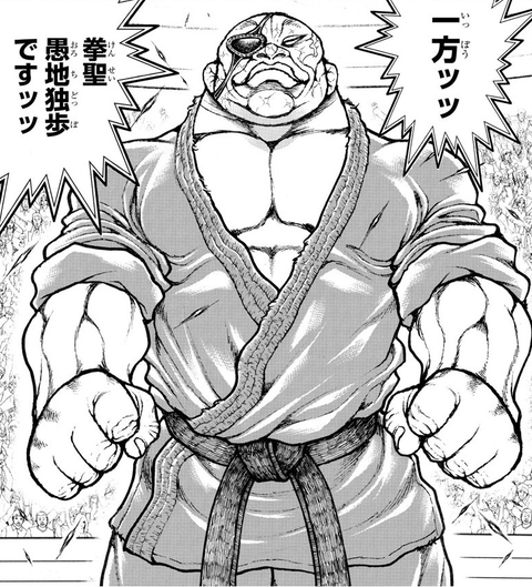画像 刃牙 最新の愚地独歩さん ねいろ速報さん 画像 刃牙 最新の愚地独歩さん ねいろ速報さん