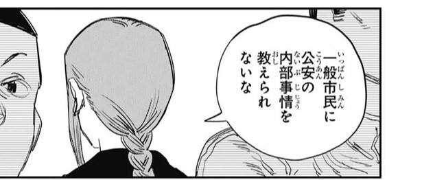 チェンソーマン 28話 感想 甘党メガネやめるのか ねいろ速報さん
