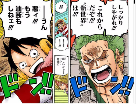 ゾロ「おれが世界一の剣豪にくらいならねぇとお前が困るんだよな…!!!」 46da8368 s - ゾロ「おれが世界一の剣豪にくらいならねぇとお前が困るんだよな…!!!」