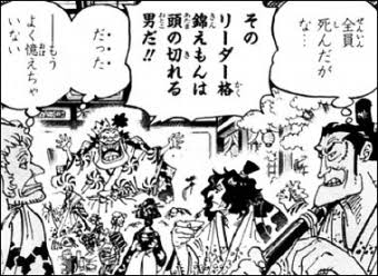 ワンピース 狐火の錦えもんとかいう侍www ねいろ速報さん ワンピース 狐火の錦えもんとかいう侍www ねいろ速報さん