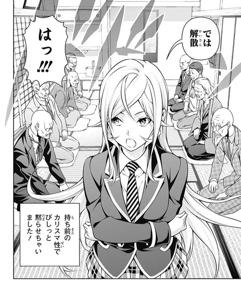 食戟のソーマ 第264話 感想 新章2年生編突入 えりなのネクタイ姿 田舎とソーマの温泉旅行 漫画まとめ うさちゃんねる