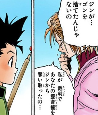 【ハンターハンター】なんで…？