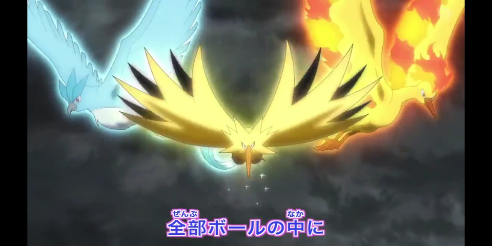 ポケモン 三鳥ってゲットしたら世界の均衡が崩れるとか ねいろ速報さん ポケモン 三鳥ってゲットしたら世界の均衡が崩れるとか ねいろ速報さん