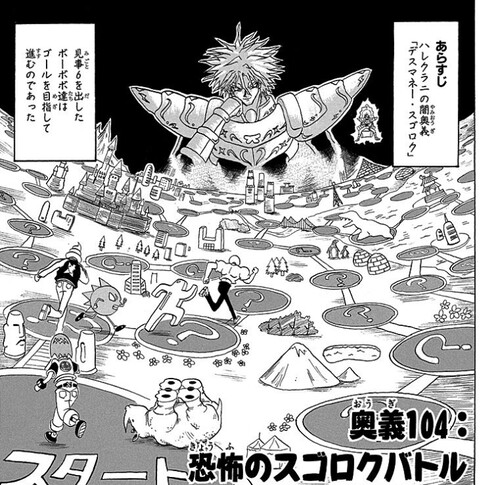 ボボボーボ ボーボボ 104話 遊戯王コラボ回 ボボボーボ ボーボボ 104話 遊戯王コラボ回