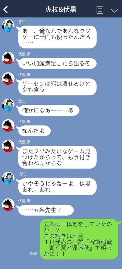 呪術廻戦 5巻表紙は東堂と高田ちゃん 推薦コメントはヒロアカ作者 漫画まとめ うさちゃんねる
