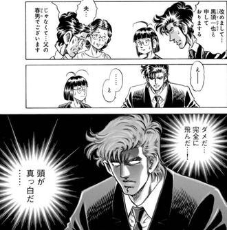 【K２】こんな頼りない一也初めて見た