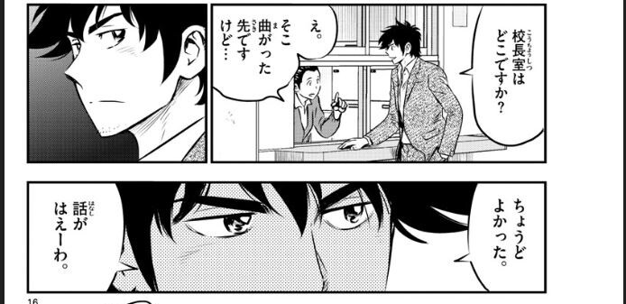 メジャーセカンド】茂野吾郎、いまでも知名度抜群だった : ねいろ速報さん